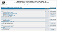 Desktop Screenshot of forum.oragie.com