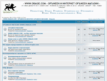 Tablet Screenshot of forum.oragie.com